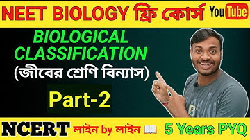 Biological Classification in 1shot (Part-2)| All Theory, Tricks, & PYQs | Class 11th | NEET #oneshot