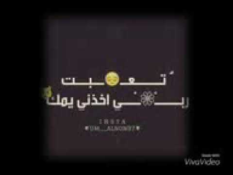 نساني الي حلف عمرة ولا ينساني
