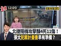 隨機攻擊事件