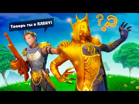 Видео: Что ЕСЛИ ВОЗНЁСШИЙСЯ МИДАС снова УВИДИТ АИДА!? | А ЧТО ЕСЛИ в Fortnite!?