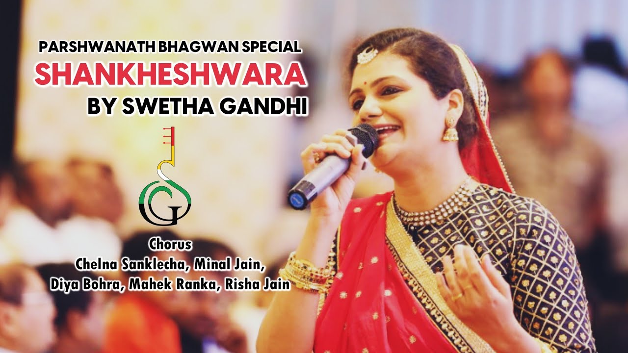 PARSHWANATH BHAGWAAN SONG  SHANKHESHWARA SWETHA GANDHI LATEST SONG ON PARSHWANATH BHAGWAAN