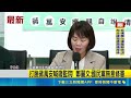 打臉蔣萬安喊廢監院! 鄭麗文:國民黨無意修憲 北市"天價遮陽傘"744萬 對比新北90萬價差驚人 ｜三立新聞LIVE