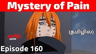 Naruto Shippuden தமிழில் Episode 160 | Tamil Explanation | Tamil Anime