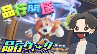 品行ウィーク！パーティーアニマルズの人狼モードやるぞ！(Party Animals #品行ウィーク)