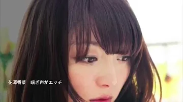 花澤香菜 喘ぎ 花澤香菜 喘ぎ