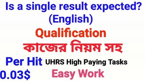 Is a single result expected? (English) uhrs qualification test | কাজের নিয়ম | UHRS Bangla
