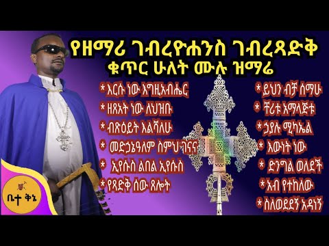 ቪዲዮ: ዘማሪ ዘምፊራ፡ ንቅሳት፣ ትርጉም፣ ፎቶ