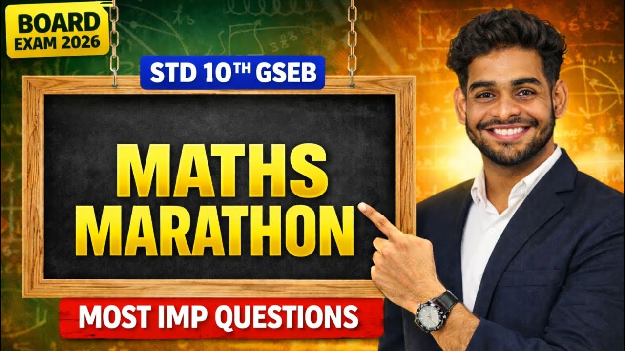 Std 10 🔥Maths Live Section Marathon | Most IMP Questions | Board Exam 2026 | GSEB English medium