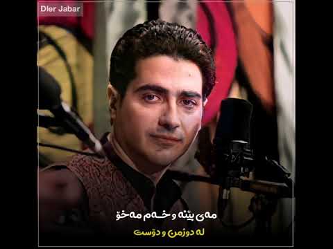 ساقیا می بدە و غم مخور از دشمن و دوست کە بە کام دل ما آن بشد و آین آمد