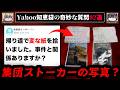 【3時間総集編】ゾッとするyahoo知恵袋の怖い質問82選【ゆっくり解説】作業用BGM 睡眠用