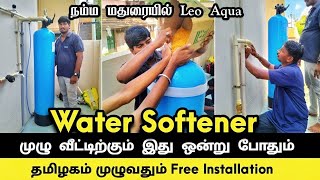 Water Softener பற்றி முழு தகவல் || Free installation ||நம்ம மதுரை Leo Aqua screenshot 1