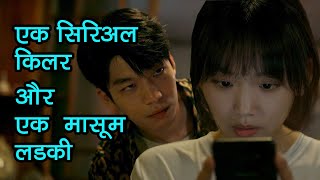 Serial Killer of Midnight | film explained in Hindi | Drama Thriller | Game with a Serial Killer