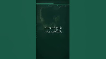 ( هو الذي يريكم البرق خوفا وطمعا وينشئ السحاب الثقال ) #قرآن #اكسبلور #تلاوة #لايك #تلاوات