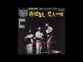 おはなし / キャッスル・アンド・ゲイツ