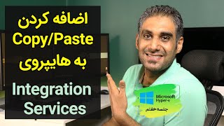 افزودن کپی و پیست به هایپروی به کمک Integration Services - جلسه 7