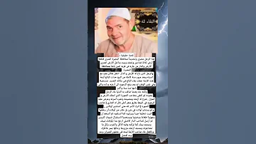 قصة حقيقية هذا الرجل مصرى وتحديدا محافظة البحيرة اشترى قطعة أرض ثلاثة فدادين ونصف 