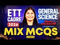 ETT Cadre Syllabus | ETT Cadre General Science | mix mcqs | By Ramandeep Maam #16