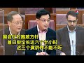 施政方针首日辩论逾6小时 3个你不能不听的演讲