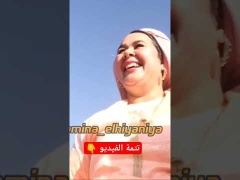 أمينة الحيانية أحسن أغاني الزمن الجميل تازه