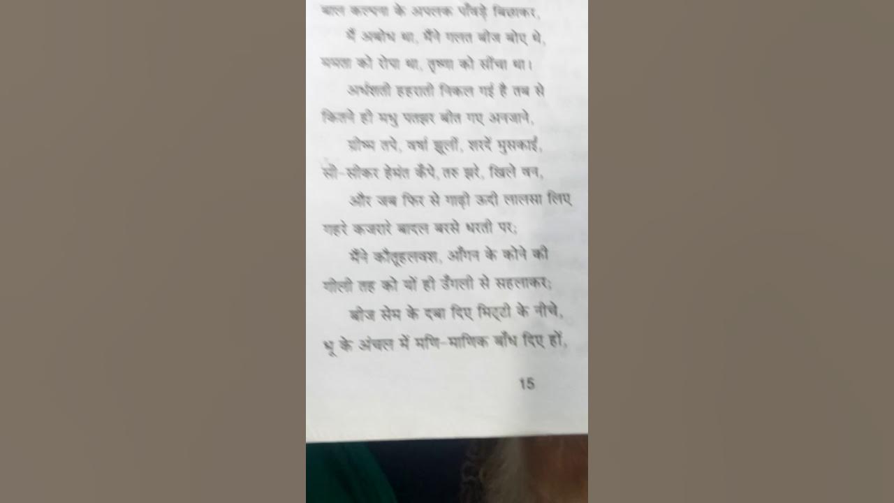 meaning-aa-dharti-kitna-deti-hai-for-11-12isc-youtube