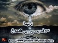 سوف يمسح ربي الدموع لا بكاء لا صراخ فى الربوع سوف يمسح ربي الدموع لا بكاء لا صراخ فى الربوع