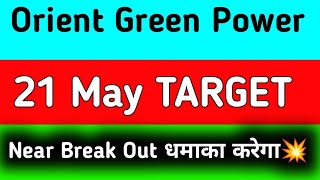 orient green power share latest news || orient green power share latest news today