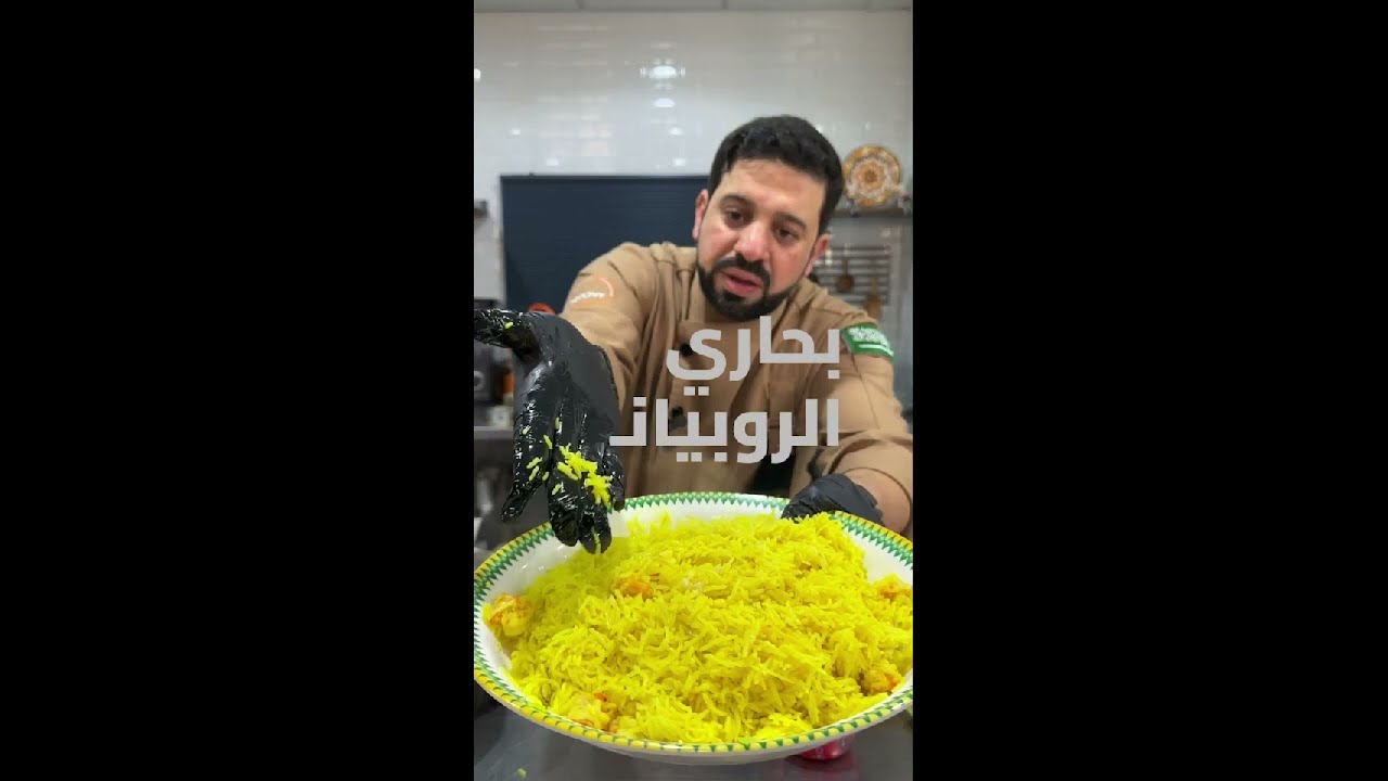 بحاري ربيان أرز تاج الهند و زبدة الكرسي - الذ و أسهل طبخة شعبية من تراث مطبخ الخليج
