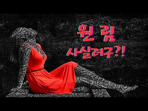 $0337 - 주식 주가전망 - 원림 사지마세요, 좀..! 나만 먹구로...