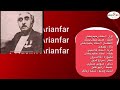 استاد رحیم بخش عمری خیال بستم Ustad Rahim Bakhsh Omre Khial Bastam استاد رحیم بخش عمری خیال بستم Ustad Rahim Bakhsh Omre Khial Bastam