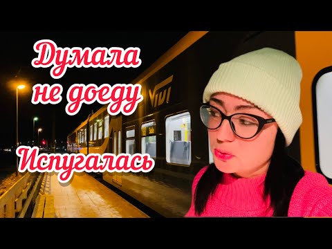 Vlog💚КТО НЕ СМОЖЕТ ТЕРПЕТЬ | ПРИДЁТСЯ ДОПЛАЧИВАТЬ | РИГА | ЛАТВИЯ |