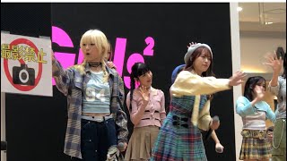Girls2 リリイベ　イオンモール福岡　2024/10/14 寄り道 -Take it easy baby-