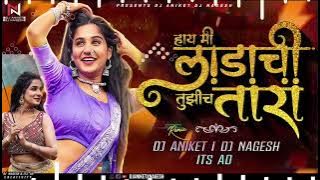 #मी_लाडाची_तुझीच_तारा | Ladachi Tara Dj Song | Dj Aniket & Nagesh | Sandhya Praniket