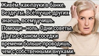 картинка: Истории из жизни  Мама, ты же никому дышать не даёшь! Аудио рассказы