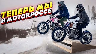 В МОТОКРОСС на ОППОЗИТАХ Урал и Днепр !!! Scrambler moto sport