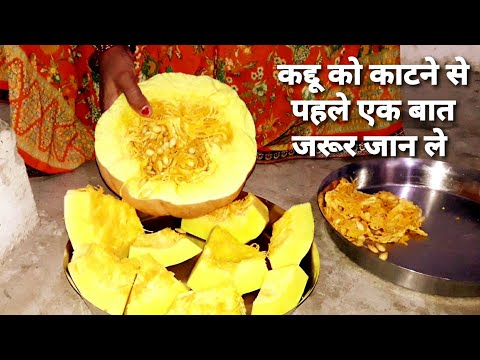 कद्दू को काटने का सही तरीका क्या है कद्दू को काटने से पहले एक बात जरूर जान लेना/kaddu cutting video.