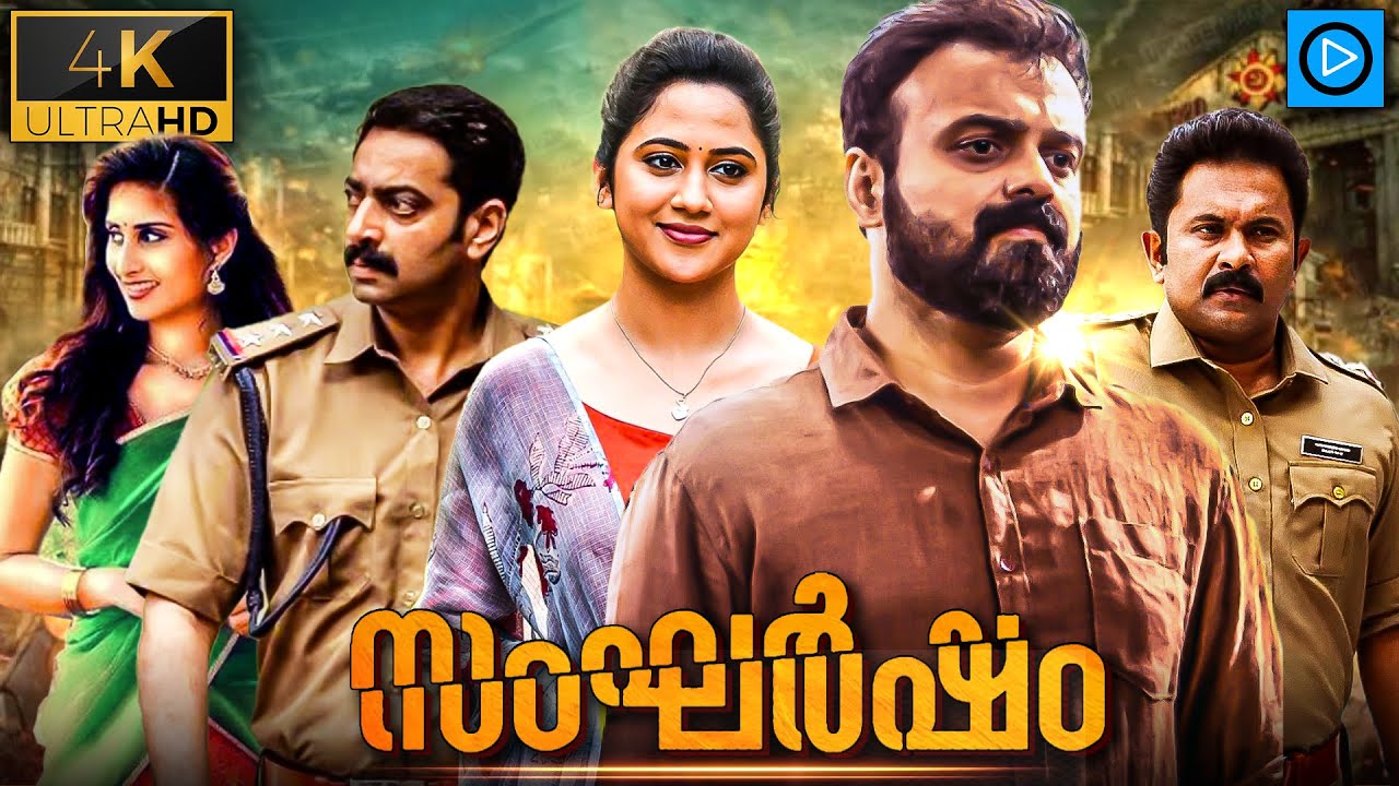 Jalolsavam Malayalam Full Movie | Sibi Malayil | Kunchacko Boban | Navya Nair