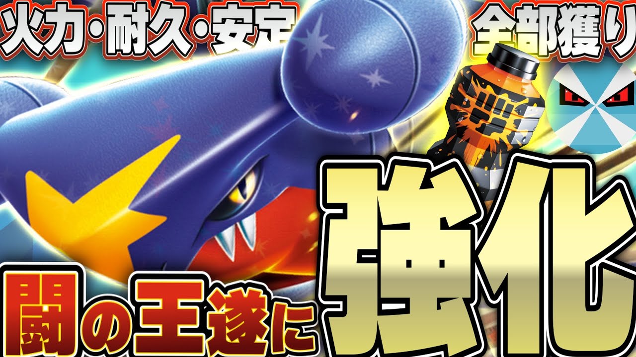 ポケカ/対戦】ガブリアスexがガチ環境入り！！最強の火力を手に入れて