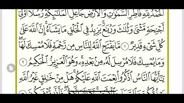 القرآن الكريم سورة فاطر 35 بدون صوت