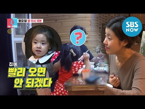 [동상이몽2 - 너는 내운명] Ep.123 예고 &amp;#39;윤지네! 살벌한 공기, 아슬아슬한 저녁식사?&amp;#39; / &amp;#39;You are My Destiny&amp;#39; Preview | SBS NOW