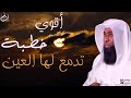 مع اجمل 10 قصص تسمعها من الشيخ بدر المشاري قصص ممتعة مع اجمل 10 قصص تسمعها من الشيخ بدر المشاري قصص ممتعة