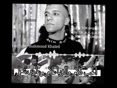 حالات واتس 2021 عصام صاصا أيام اعدام و مش تمام لسا منزلتش