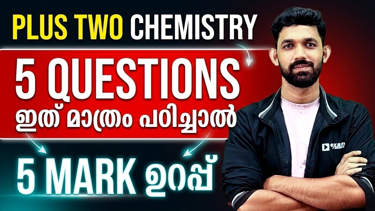 Plus Two Chemistry Public Exam | Most Important 5 Topics in Organic Chemistry | Exam Winner
