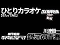 川津恒一_銀河の青春【うたスキ動画】