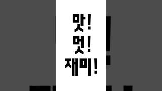 The Cj Cup Byron Nelson 맛 멋 재미 Taste It. Feel It. Enjoy It. Its All At The House Of Cj