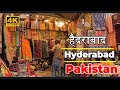 Walking Tour Of The Resham Bazar I Hyderabad I Pakistan Hyderabad Sindh Pakistan India
