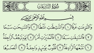 سورة النازعات عمر القزابري برواية ورش عن نافع - مصحف مرتل