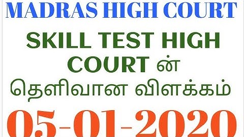 MADRAS HIGH COURT TYPIST SKILL TEST DOUTS AND OFFICIAL INSTRUCTIONS BY MADRAS HIGH COURT 05.01.2021
