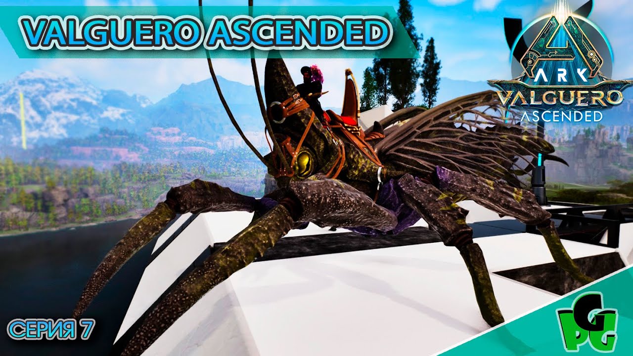 Риниогната на карте Вальгуеро? и зачем мне нужен Богомол? сер7 