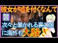 ドイツ鉄道の皮肉ツイートが、人気環境活動家の真実をバラしてしまい国内外が大騒ぎ!後ろで糸を引いていたのは、なんとあの国だった!