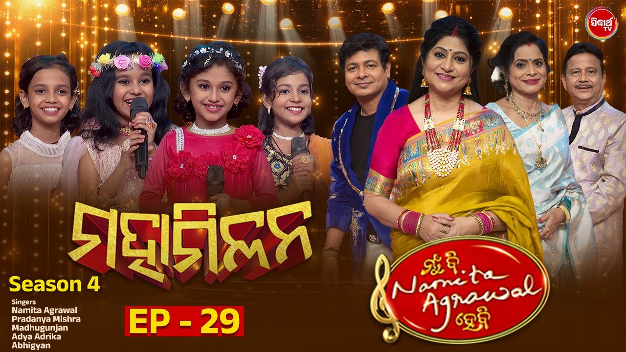 Mun Bi Namita Agrawal Hebi Maha Milana - EP-29- Season -4 - Best Singing Reality Show | Sidharrth TV